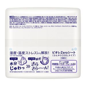 ビオレＺｅｒｏシート　ひんやりＣＯＯＬタイプ　無香性　２０枚