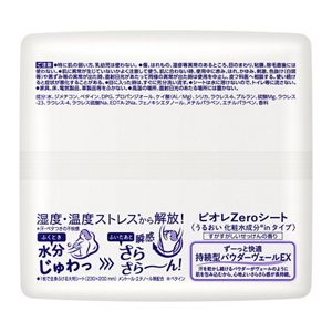 ビオレＺｅｒｏシート　うるおい化粧水成分ｉｎタイプ　すがすがしいせっけんの香り