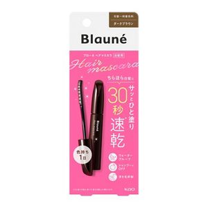 ブローネ　ヘアマスカラ　ダークブラウン