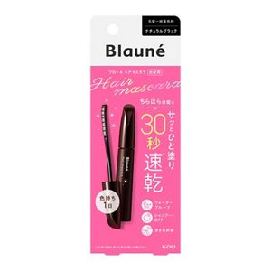 ブローネ　ヘアマスカラ　ナチュラルブラック