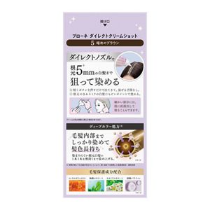 ブローネダイレクトクリームショット　５　暗めのブラウン