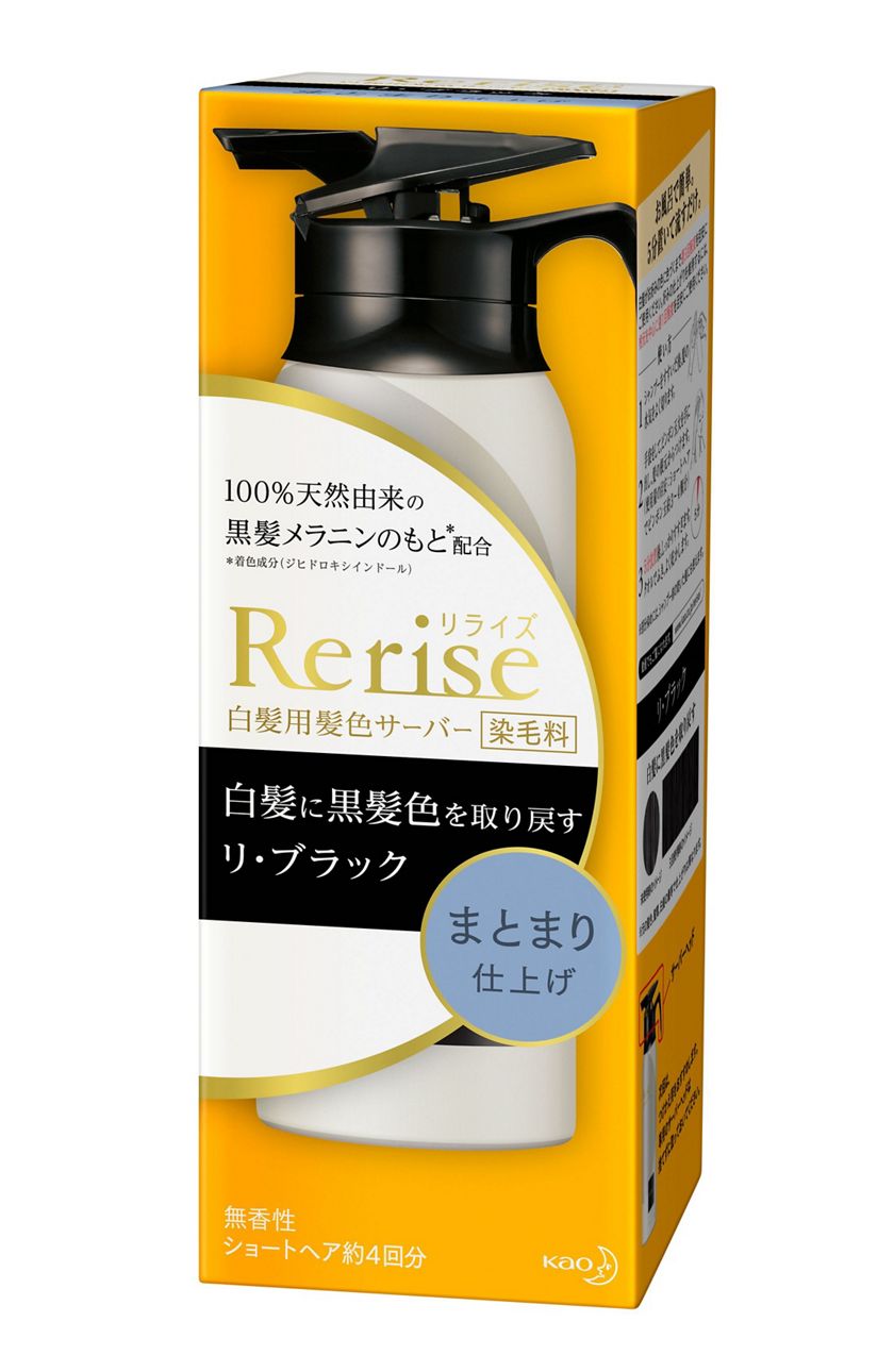 ブローネ リライズ 白髪用髪色サーバー リ・ブラック まとまり仕上げ  