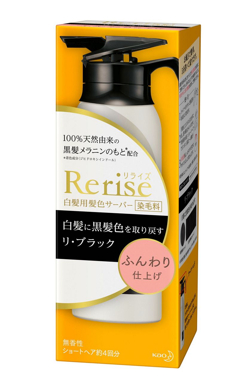 ブローネ リライズ 白髪用髪色サーバー リ・ブラック ふんわり仕上げ  