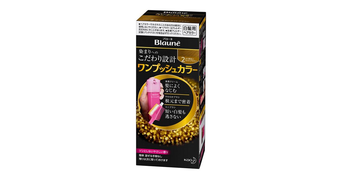ブローネ ワンプッシュカラー 2：より明るいライトブラウン | 花王公式 