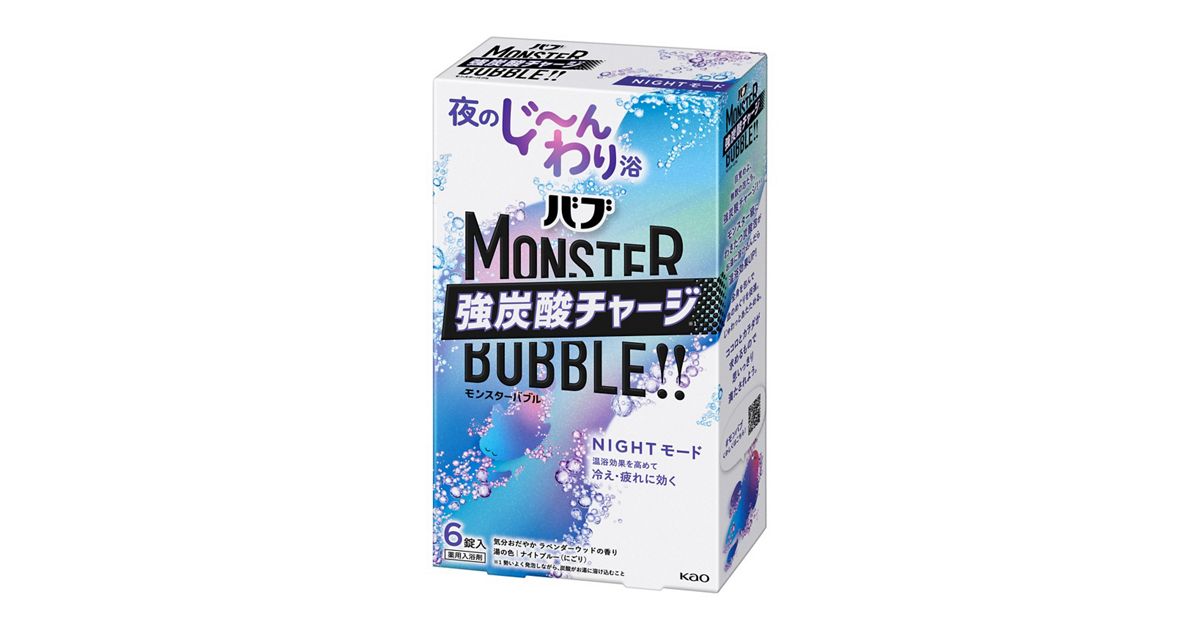 バブ モンスターバブル NIGHTモード 6錠入 | 花王公式通販 【My 