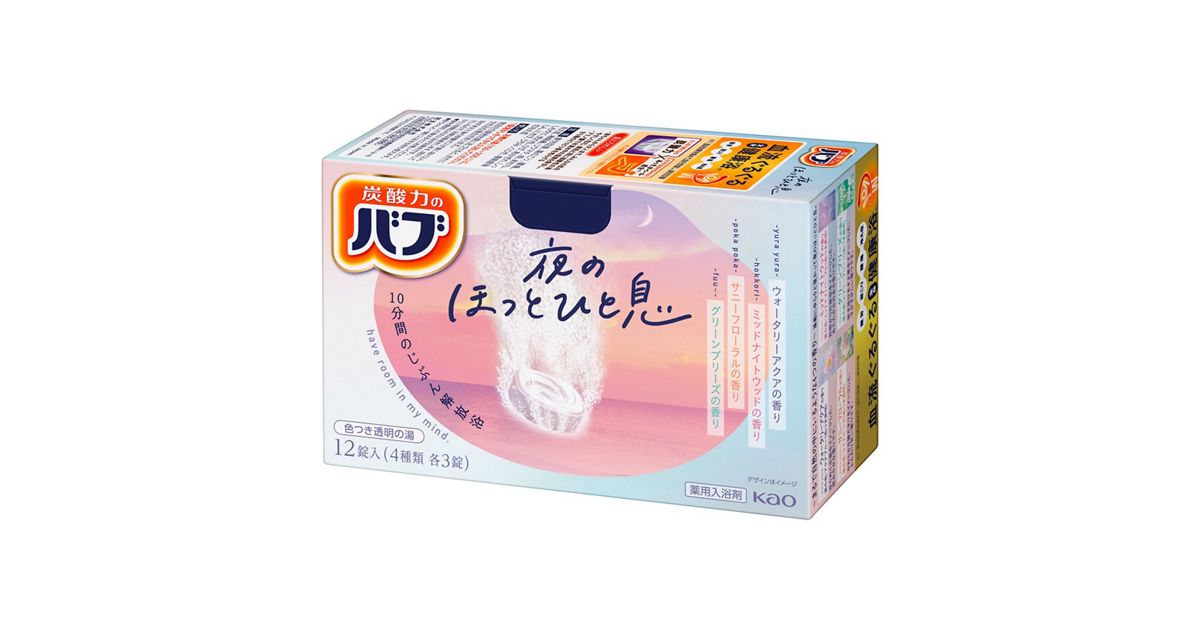 バブ 夜のほっとひと息 12錠入 | 花王公式通販 【My Kao Mall】
