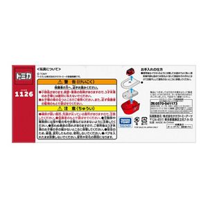 バブ　モンスターバブル　おふろでトミカ　バブボート消防車