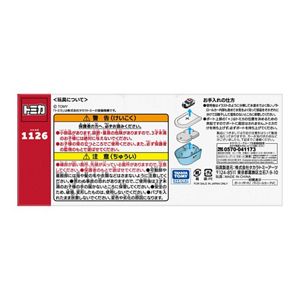 バブ　モンスターバブル　おふろでトミカ　バブボートパトロールカー