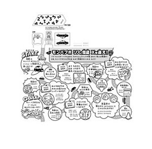 バブ　モンスターバブル　かろやかＤＡＹＳトミカデザイン　６錠入