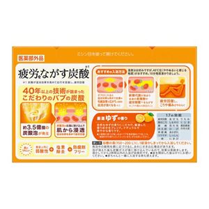 バブ　ゆずの香り　２０錠入