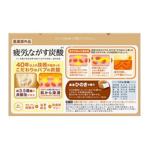 バブ　ひのきの香り　２０錠入