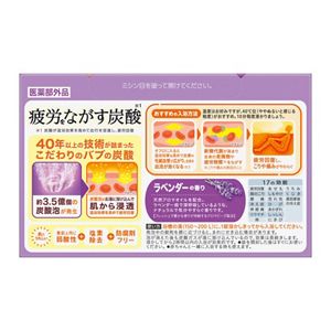 バブ　ラベンダーの香り　２０錠入