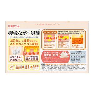 バブ　ミルキータイプ　２０錠入