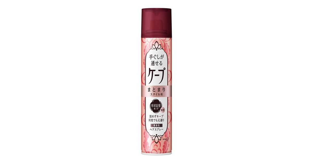 手ぐしが通せるケープ まとまりスタイル用 微香性 ［140g］ | 花王公式 
