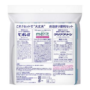 　クリアクリーン　携帯用お泊まり便利セット
