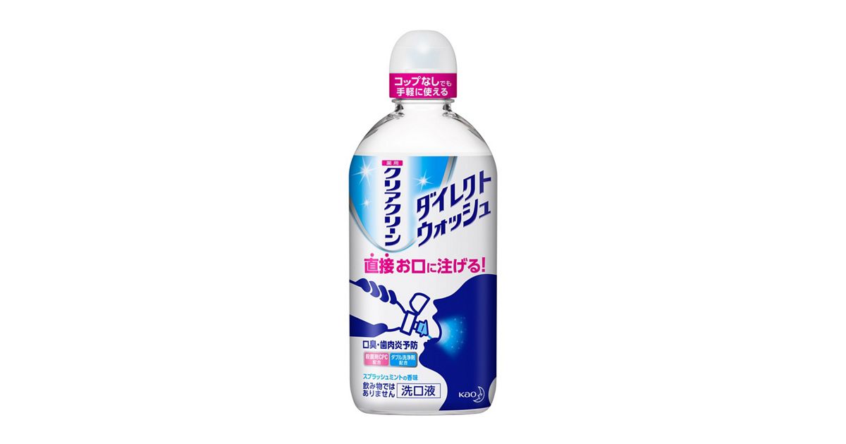 クリアクリーン ダイレクトウォッシュ （薬用洗口液） | 花王公式通販 
