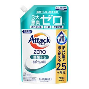 アタックZERO　部屋干し　セット