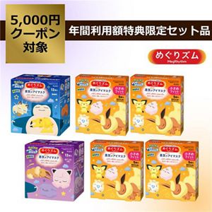 花王　めぐりズム　ポケモンコラボ 好評につき再販決定花王「めぐりズム」からポケモンスリープ