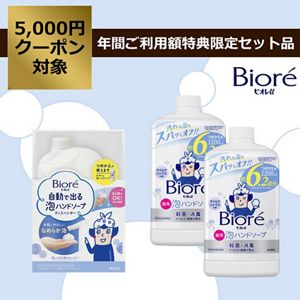 ビオレu 自動で出る泡ハンドソープディスペンサー セット | 花王公式