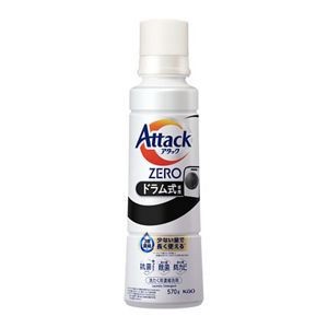 アタックZERO ドラム式（大本体）　セット