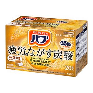 バブ 定番の香りセット
