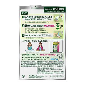ディープクリーン　シュッシュデント　部分入れ歯用洗浄剤　本体　２７０ｍｌ