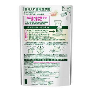 ディープクリーン　シュッシュデント　部分入れ歯用洗浄剤　つめかえ用　２１５ｍｌ