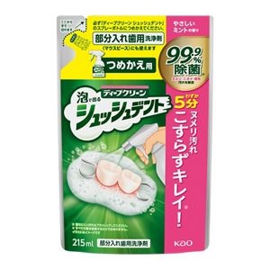 ディープクリーン　シュッシュデント　部分入れ歯用洗浄剤　つめかえ用　２１５ｍｌ