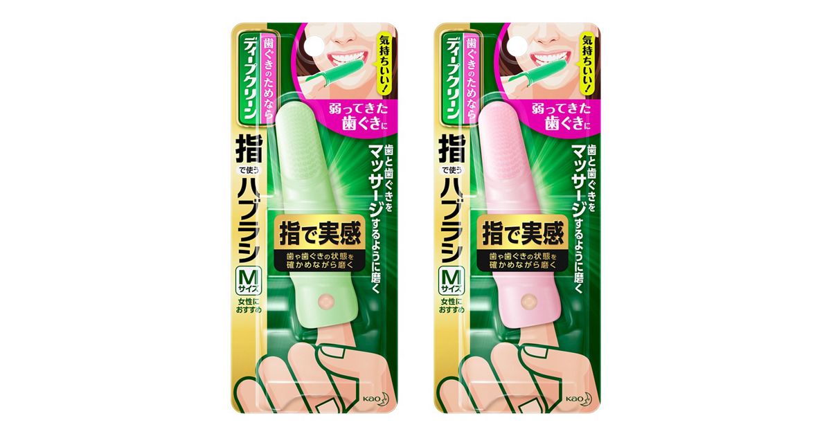 ディープクリーン 指で使うハブラシ Mサイズ | 花王公式通販 【My Kao 