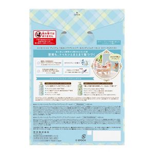 エッセンシャル　プレミアム　バリアスパークルモイストポンプセット　シルバニアファミリーデザイン・ホワイトティーの香り　８６０ｍｌ