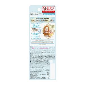 エッセンシャル　プレミアム　うるりキラリオイル　シルバニアファミリーデザイン・ホワイトティーの香り８０ｍｌ