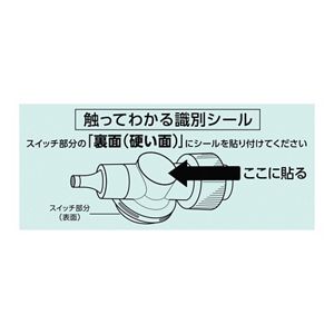 らくらくスイッチ