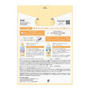 エッセンシャル　プレミアム　バリアスパークルモイストポンプセット　サンリオデザイン　８６０ｍｌ