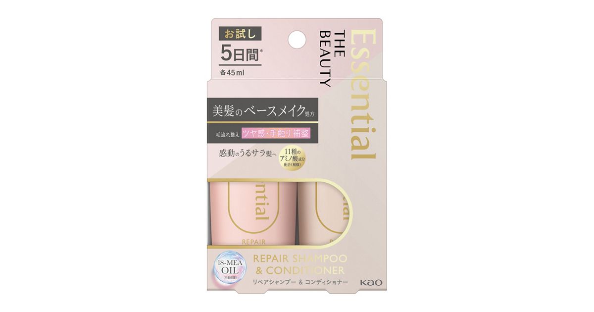 エッセンシャル ザビューティ リペア トライアルセット 90ml 