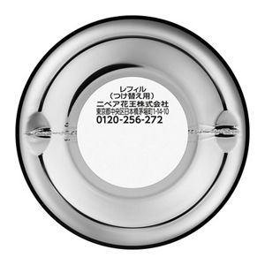 ユーセリン　ハリフィラー　バクチライズセラム　つけ替え