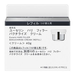 ユーセリン　ハリフィラー　バクチライズクリーム　つけ替え