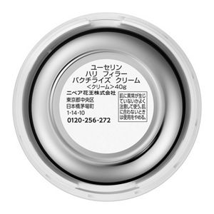 ユーセリン　ハリフィラー　バクチライズクリーム　つけ替え