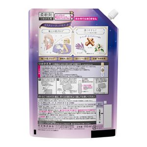 ハミングフレア　リラックス　ラベンダーアロマ　スパウトパウチ　８８０ｇ