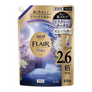 ハミングフレア　リラックス　ラベンダーアロマ　スパウトパウチ　８８０ｇ