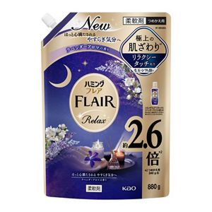 ハミングフレア　リラックス　ラベンダーアロマ　スパウトパウチ　８８０ｇ