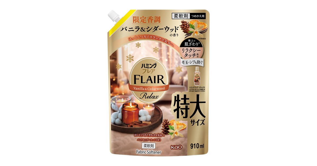ハミングフレア リラックス バニラ＆シダーウッド スパウトパウチ 