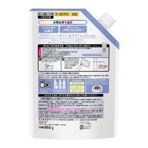 ハミングフレア　アロマビーズ　フラワーハーモニー＆ライトムスクの香り　つめかえ用８６０ｇ