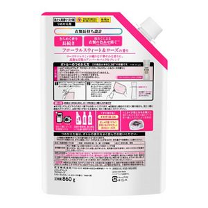 ハミングフレア　アロマビーズ　フローラルスウィート＆ローズの香り　つめかえ用８６０ｇ