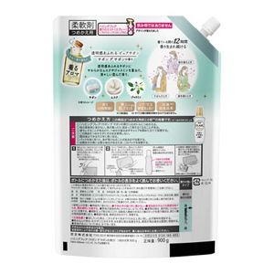 ハミングフレア　サボンデサボン　スパウトパウチ　９００ｇ