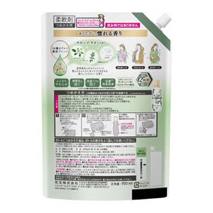 ハミングフレアフレグランス　サボンデサボン　スパウトパウチ　９５０ｍｌ