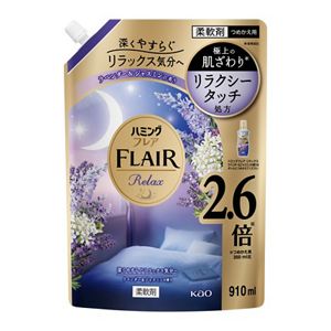 ハミングフレア　リラックス　ラベンダー＆ジャスミン　スパウトパウチ　９１０ｍｌ