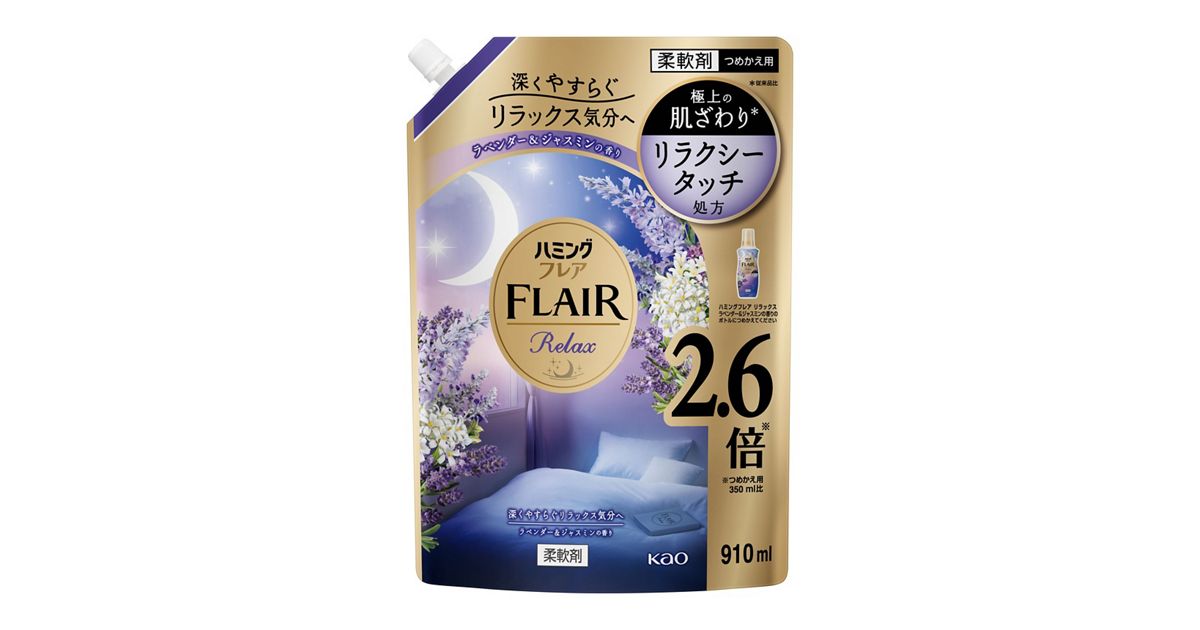 ハミングフレア バニラ&シダーウッドの香り 限定香調品 柔軟剤 本体 