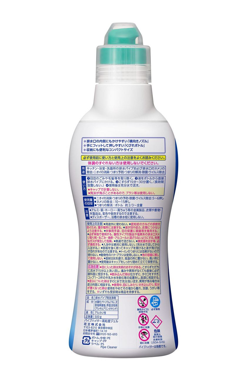 パイプハイター 高粘度ジェル 500g | 花王公式通販 【My Kao Mall】