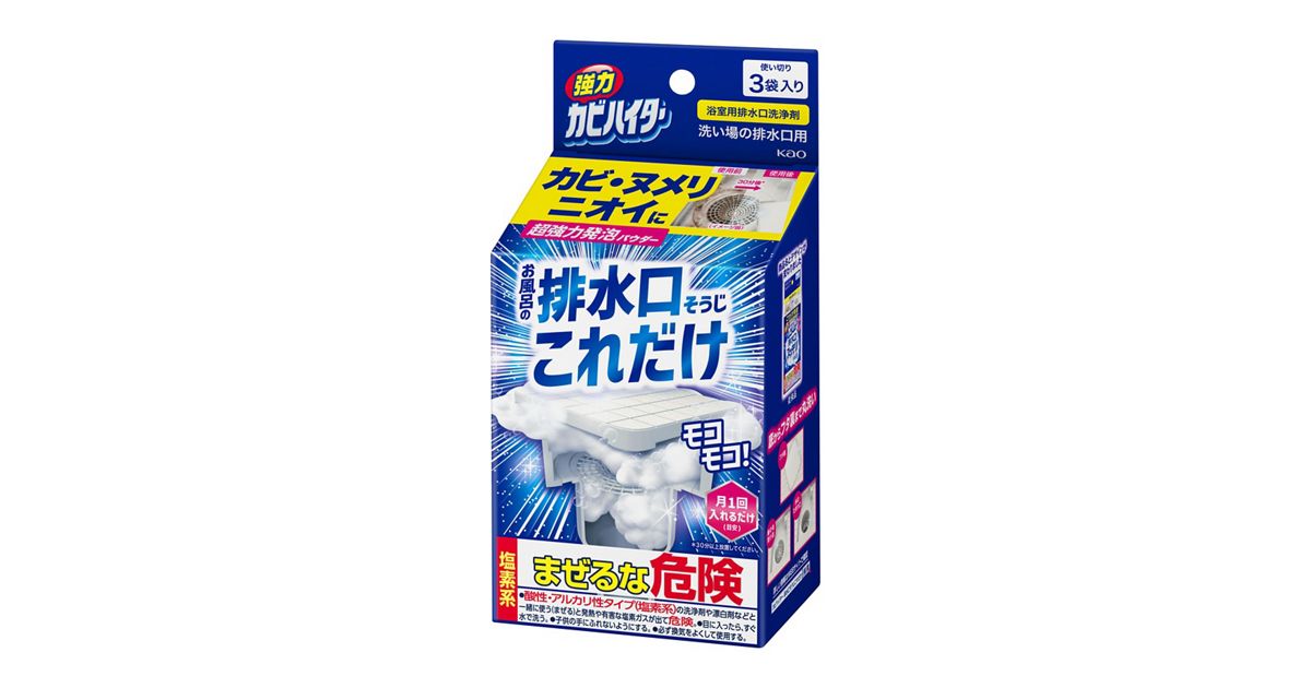 強力カビハイター 排水口そうじこれだけ 3袋入り | 花王公式通販 【My 