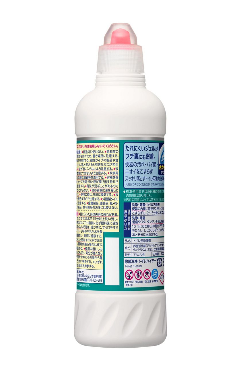 除菌洗浄トイレハイター 500ml | 花王公式通販 【My Kao Mall】